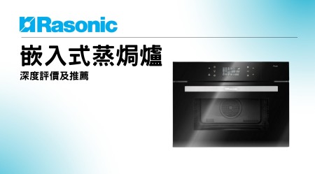 RASONIC Built-In Steam Oven Reviews